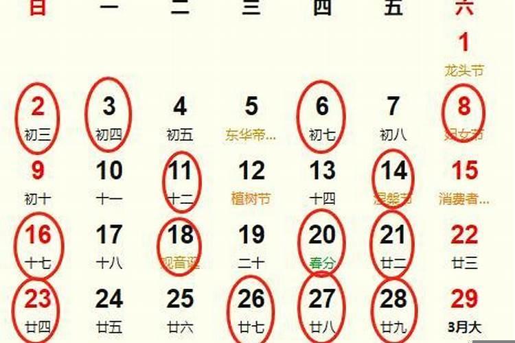 农历3月18日结婚好不好？丙申日结婚好吗