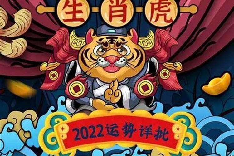 98年属虎运势2025(虎年运势怎么样)
