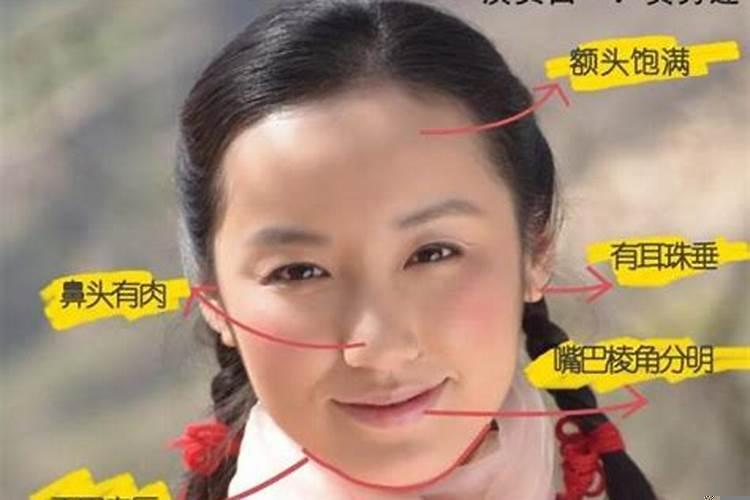 怎么看女人面相是不是旺夫相