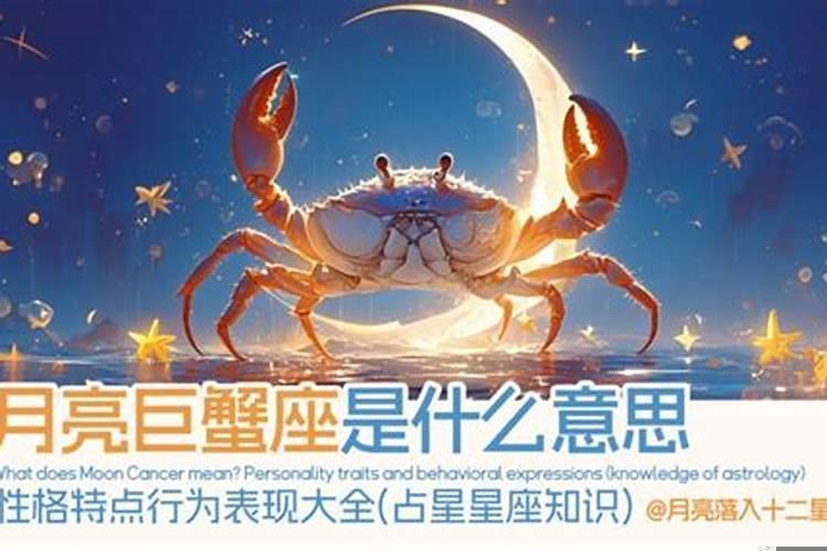 巨蟹座的心理特征（狮子座女的性格优缺点）