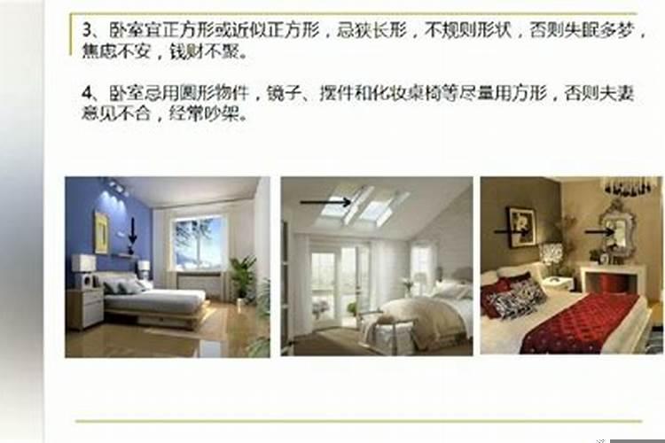 影响婚姻的常见风水问题有