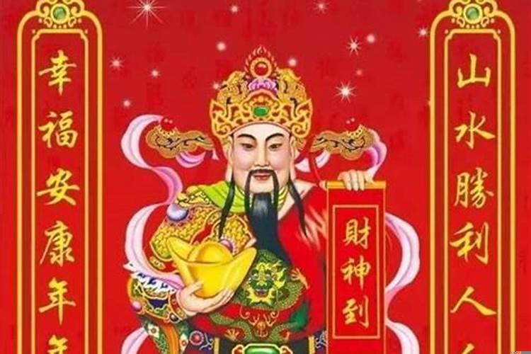财神爷生日是哪几天