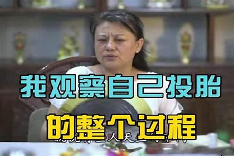 如何知道先人是否投胎