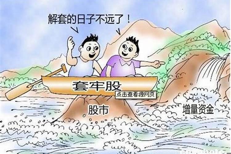 怎么样解套