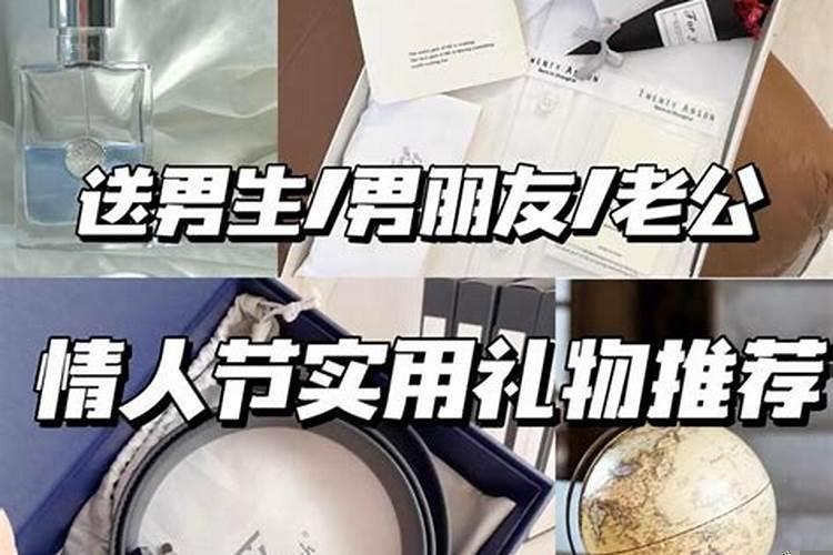 金牛男接受了异性的礼物