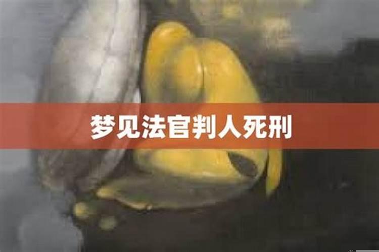 人在监狱无缘无故死了 梦见死的人又活了什么预兆解梦