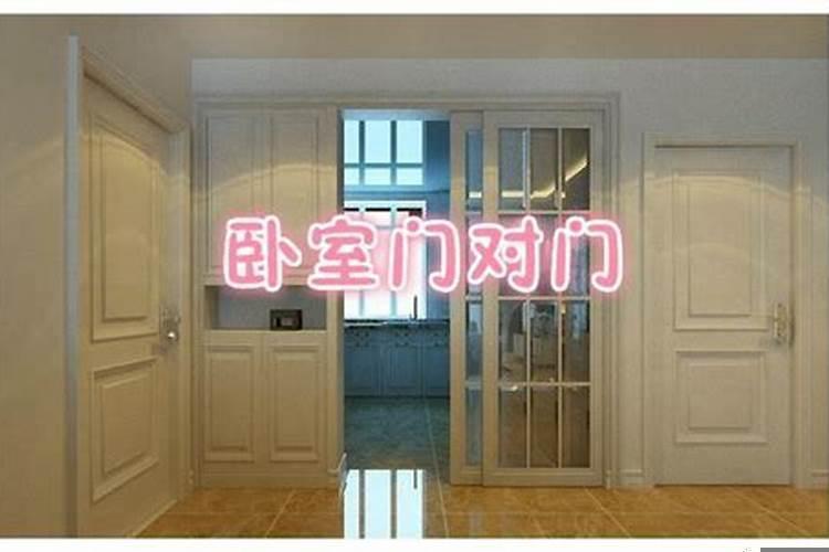 俩个卧室门对门怎么办呢