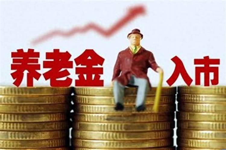 什么人可以补发5年退休金