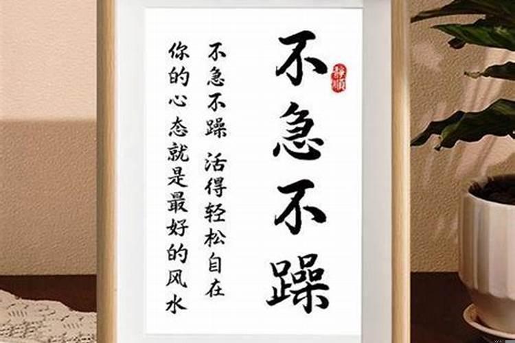 遇事沉稳不急不躁