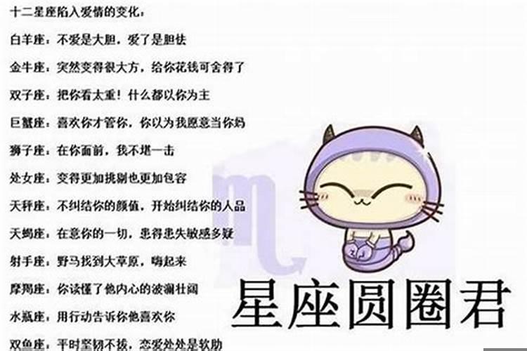 能看出来渣男的星座女