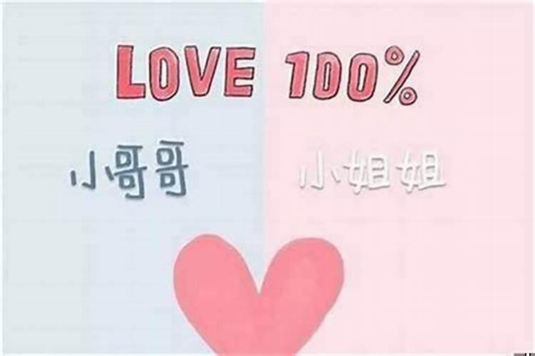 算两人是否有缘