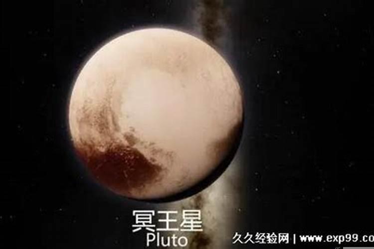 冥王星属于八大行星之一吗