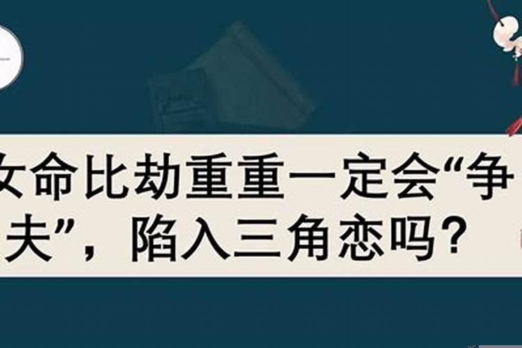 官杀星被流年合