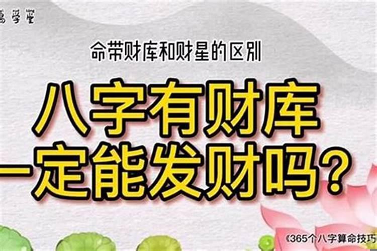 官库和财库的区别
