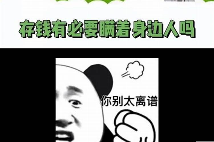 老婆是财库是什么意思