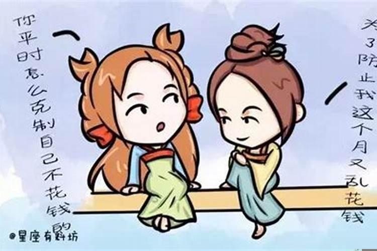什么星座最会过日子
