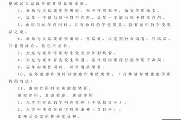 命局大运流年三者作用关系