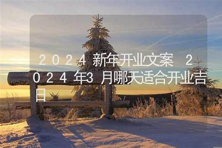 2025年2月28日开业好不好