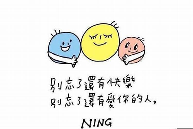 不为小人而烦恼