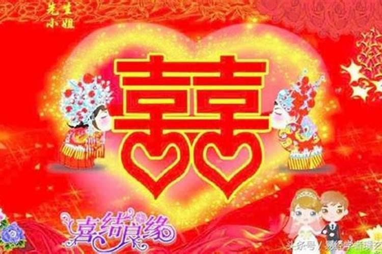 男在出生时女在出嫁日