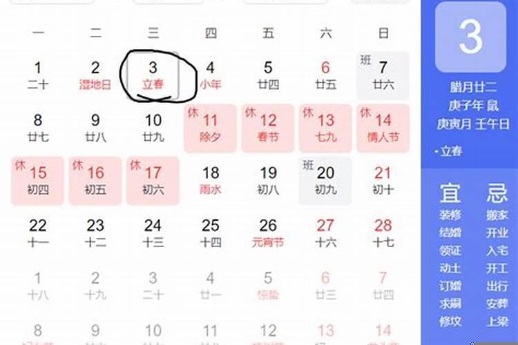 躲春怎么躲2021时间