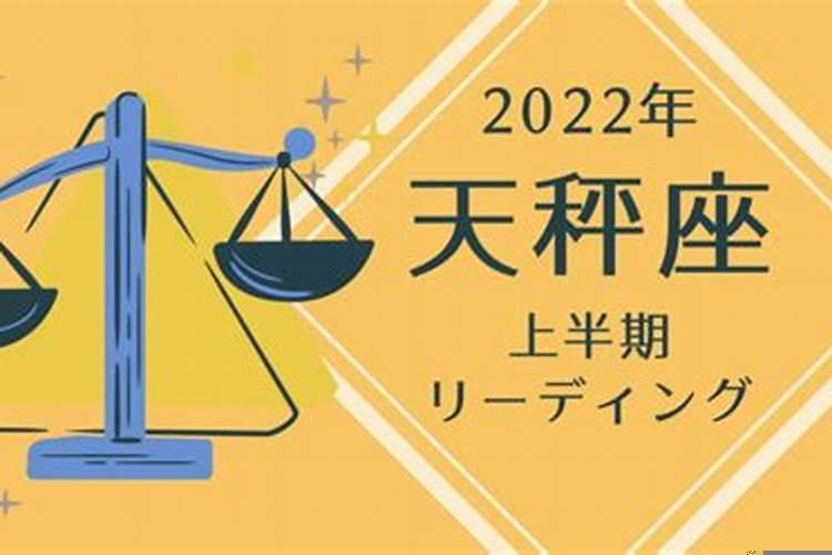 天秤座2021年7月整体走向