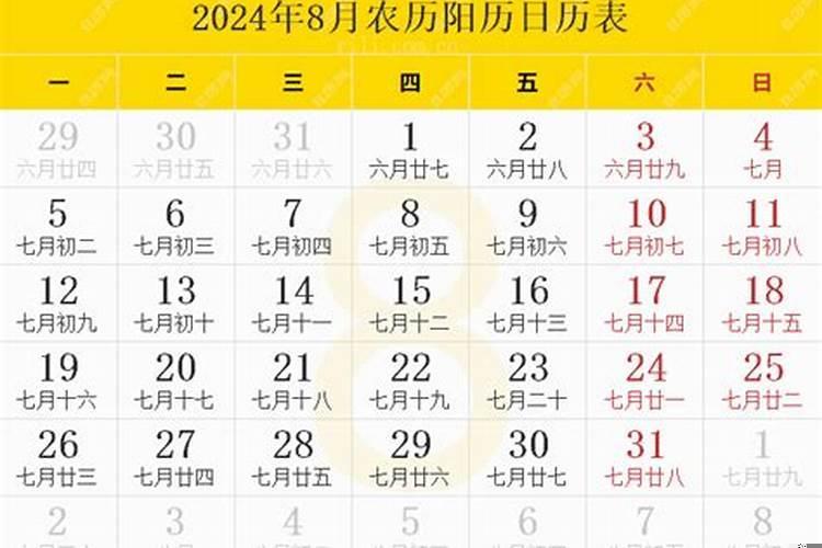 农历2025年8月17日出生的宝宝