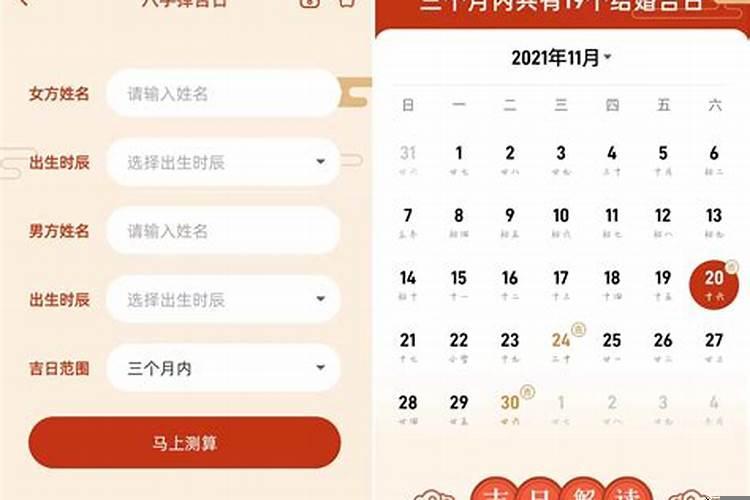 显示黄道吉日的日历app