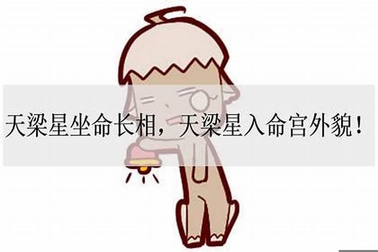 命宫天艺星