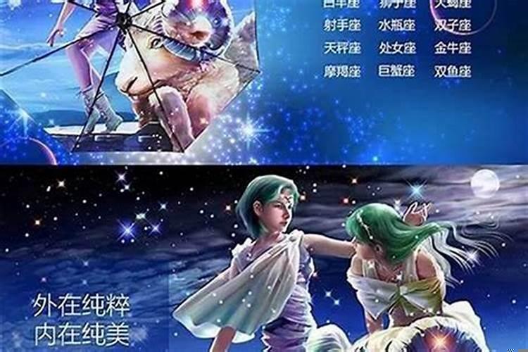 十二星座的前世都是谁