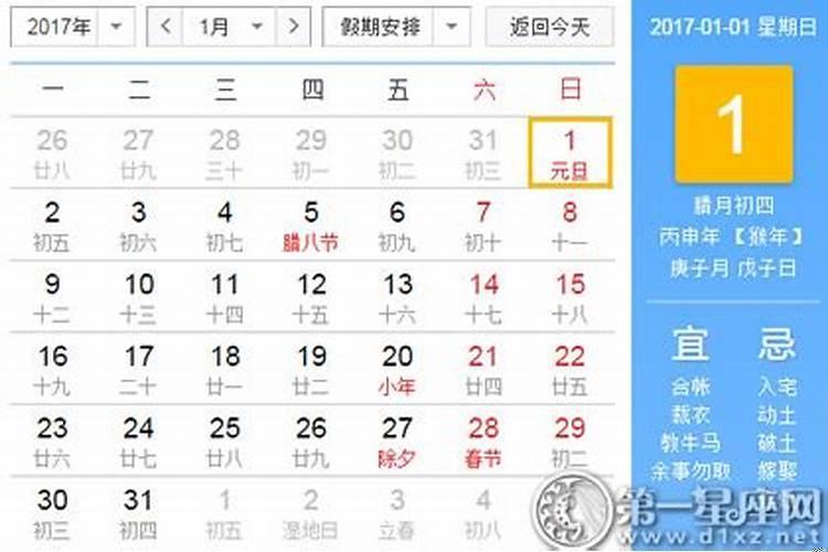 2020年12月安床的吉日