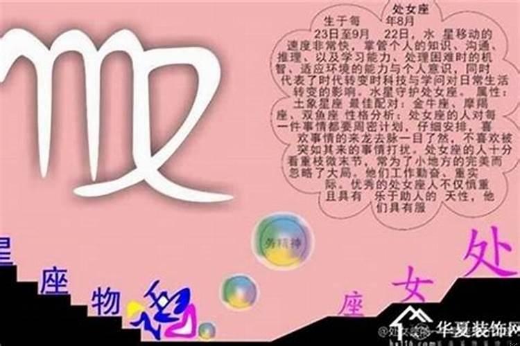 处女座喜欢受虐