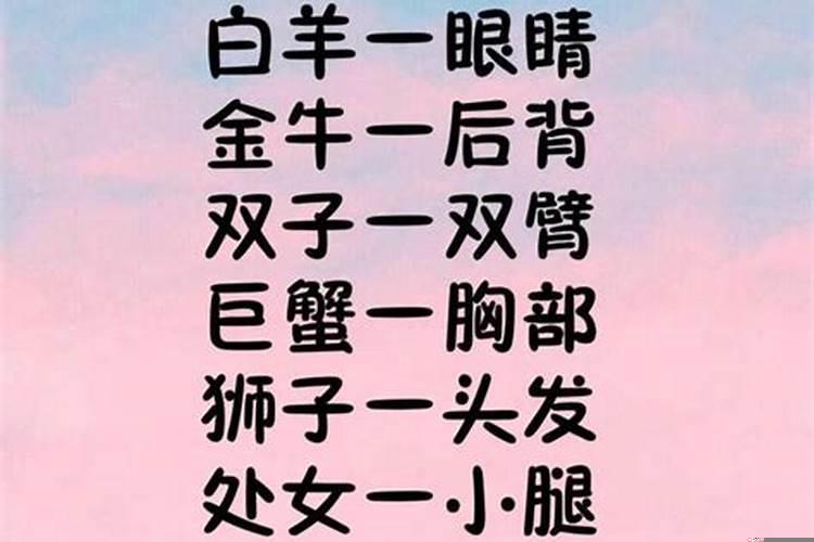 十二星座女最性感的部位