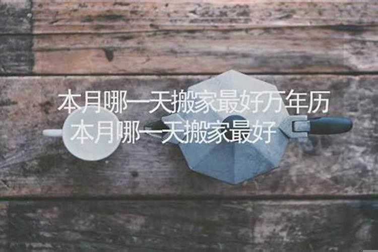 更改结婚日期就不吉利吗?