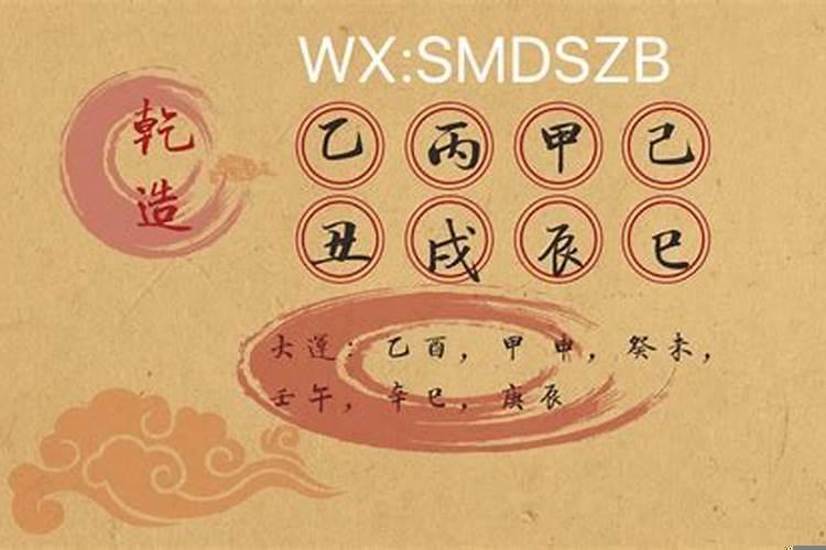男命以偏财为妻会好么