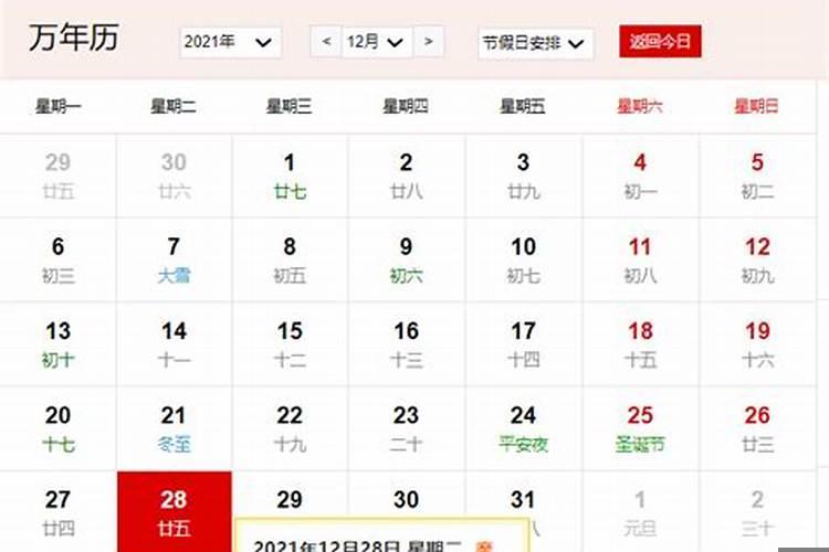 财神日是农历哪一天