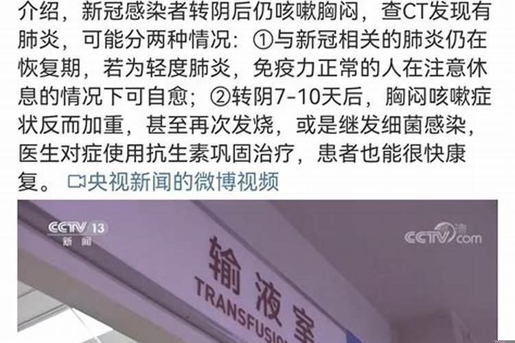 新冠阴人是什么意思