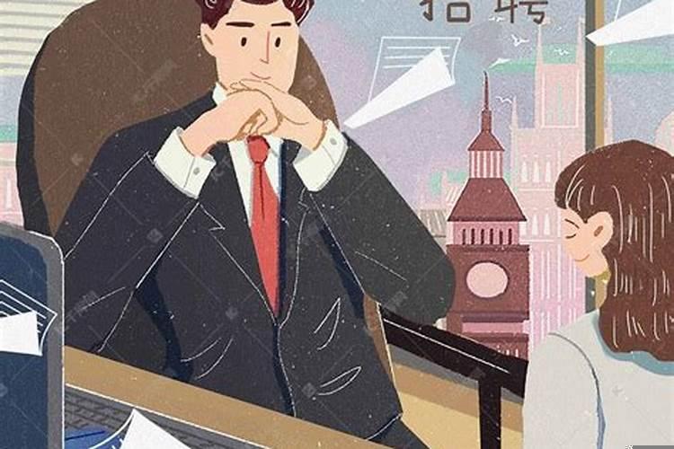 求职的时候，为何你的求职如此不顺利