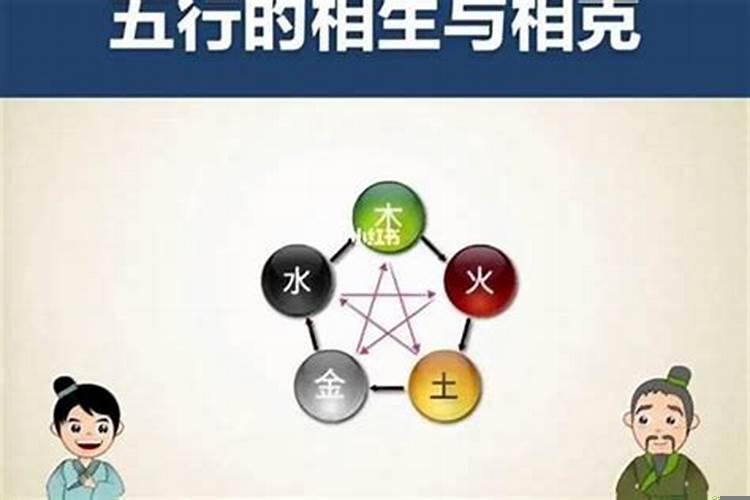五行相克怎么化解的