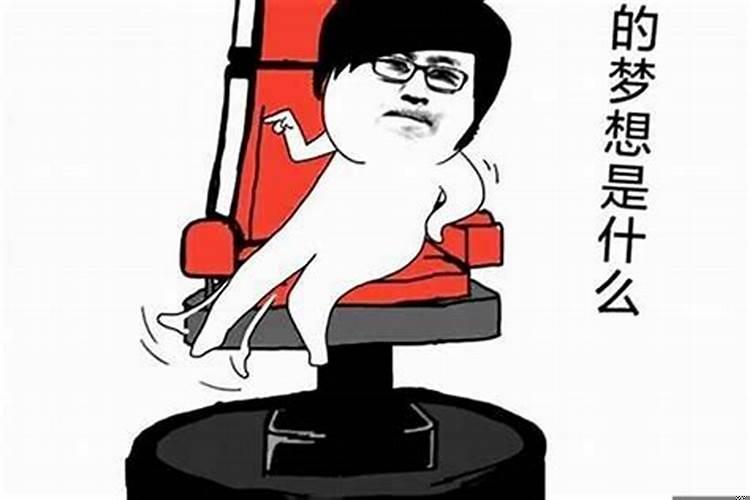 女生跟我说好梦