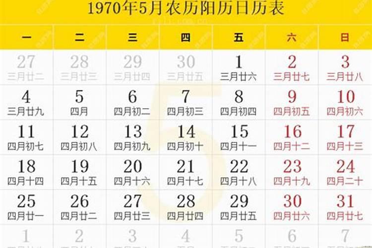 农历1971年5月18日女命