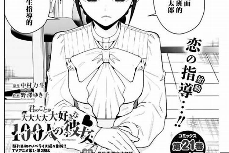 第一次强吻天蝎女