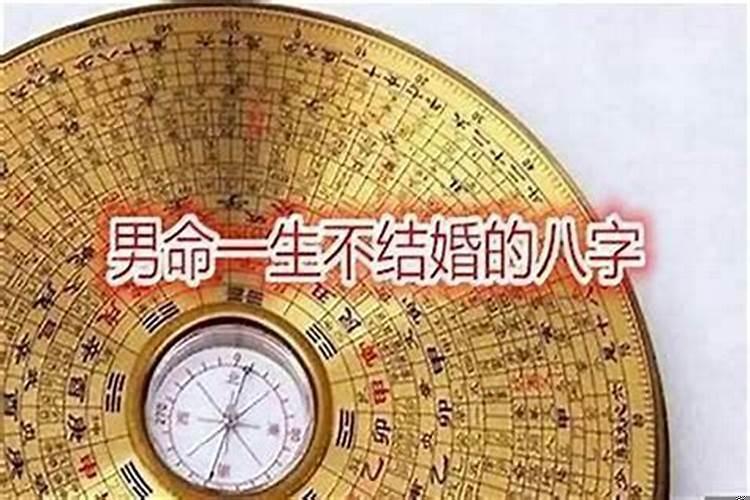 两个人八字不合怎么破解