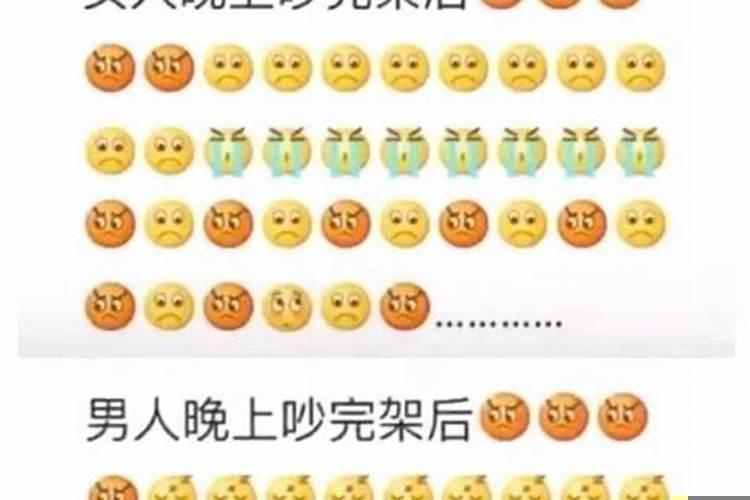 吵架后金牛男不理你