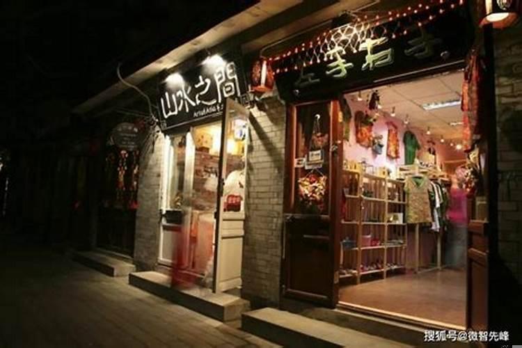 店铺选址风水