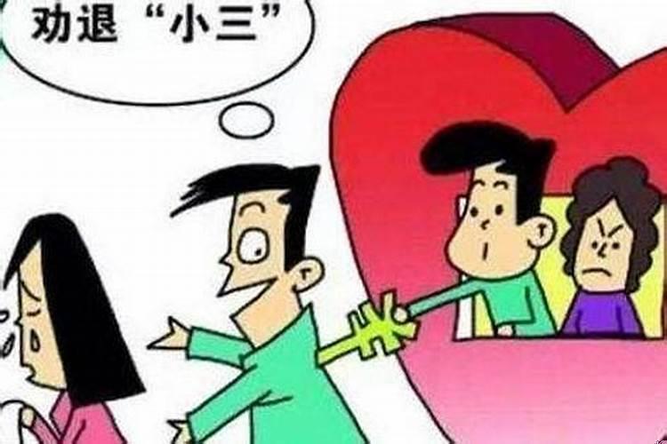 破坏婚姻的方法