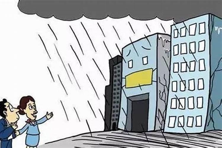 看房子下雨好不好