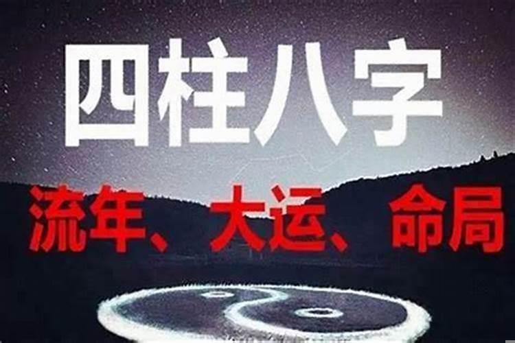 什么是命好运不好