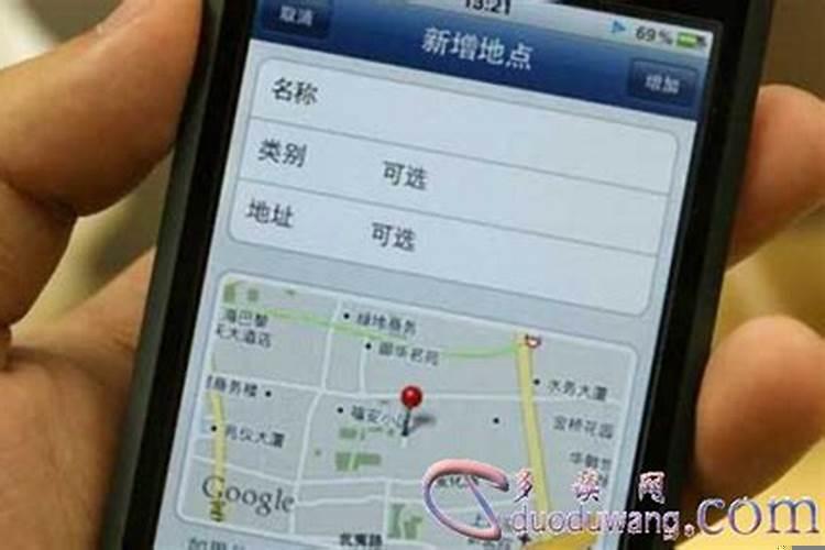 如何看一个人的位置