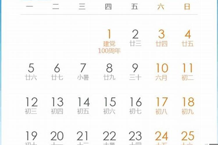 宜日值受死大事勿用是什么意思
